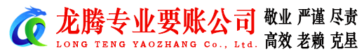 费县收账公司